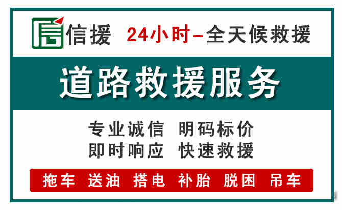 石嘴山汽车送油救援 (1).jpg 石嘴山汽车送油救援 (1).jpg