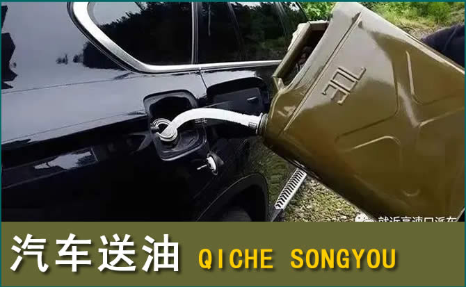 石嘴山汽车救援送水案例