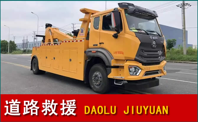 石嘴山道路救援汽车送水