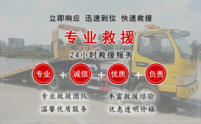  石嘴山汽车中途送油救援电话