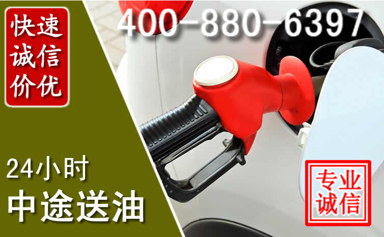 石嘴山汽车送油救援电话